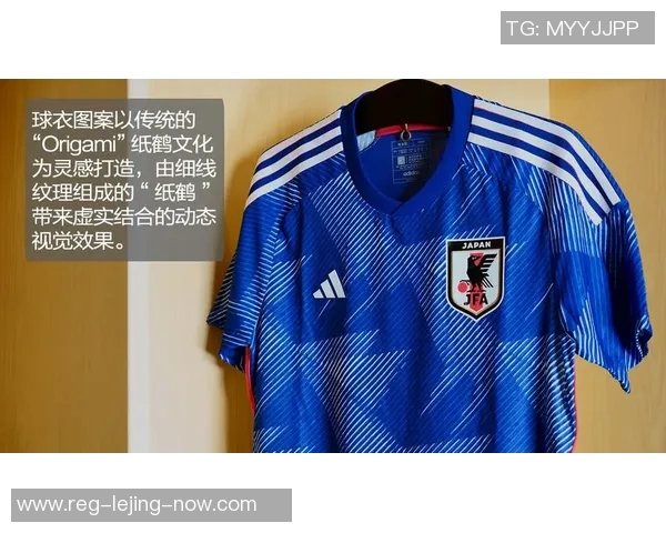 日本足球队球衣设计风格与文化内涵的深度解析与探讨